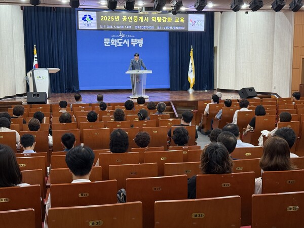 ▲ 부평구, 개업공인중개사 대상 역량강화 교육 실시 모습.