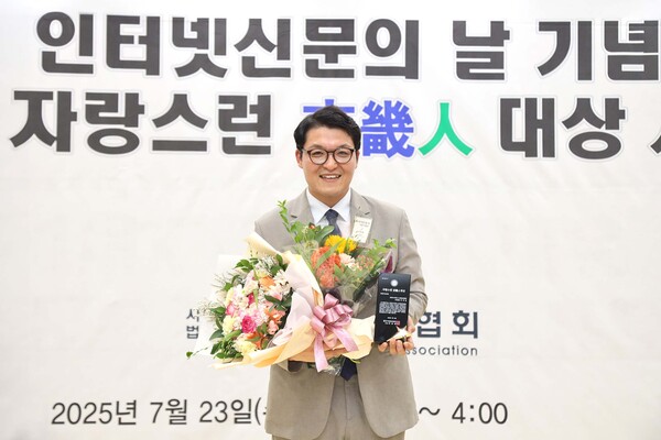 ▲ 의정부시의회 조세일 의원 '제1회 자랑스런 경기인 대상' 의정 부문 대상 수상 모습.