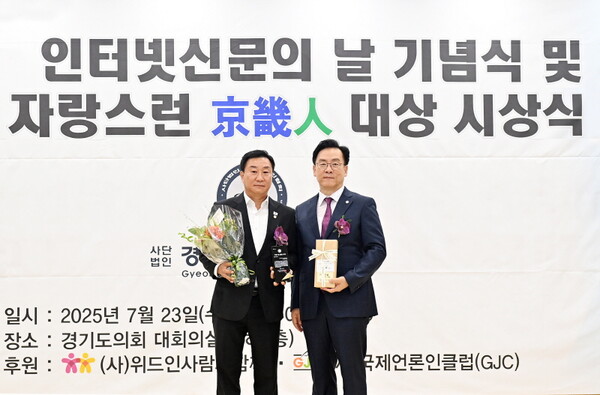 ▲ 파주시의회 손형배 의원 '제1회 자랑스런 경기인 대상' 의정 부문 기초의원 대상 수상 모습.