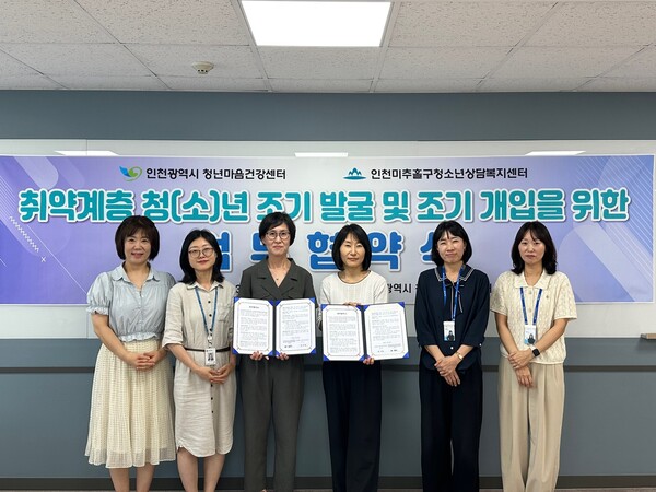 ▲ 청소년 정신건강 지원을 위한 업무협약식.