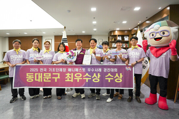 ▲ ‘2025 전국 기초단체장 매니페스토 우수사례 경진대회’ 최우수상 수상 기념촬영.