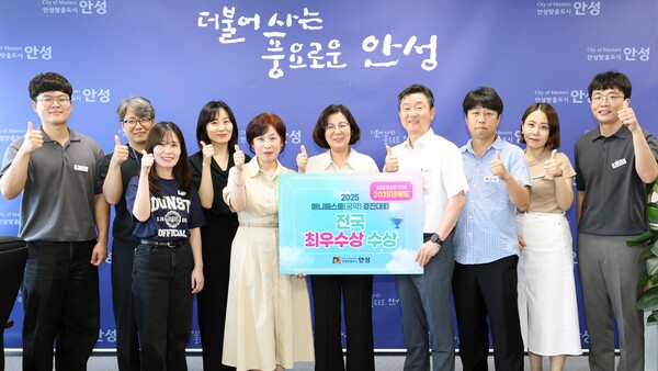 ▲ 안성시 2025년 매니페스토 경진대회 최우수상 수상 모습.