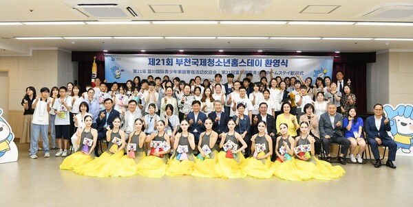 ▲ 제21회 부천국제청소년홈스테이 참가자 및 관계자들 단체 기념 촬영 모습.