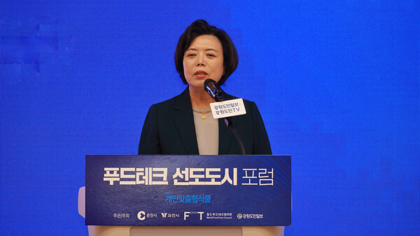 ▲ 신계용 과천시장이 푸드테크 선도도시 포럼에서 축사를 하고 있다.