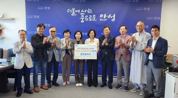 ▲ 경기도사회서비스원, 안성시와 ‘2025년 복지정보안내도우미 사업’ 업무협약 체결 모습.