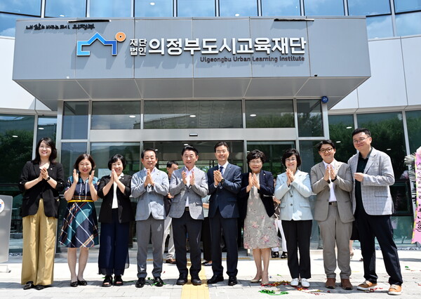 ▲ 의정부도시교육재단 출범식 개최 모습.