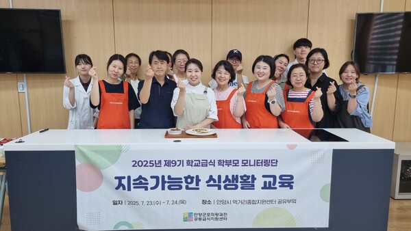 ▲ 안양군포의왕과천 공동급식지원센터는 지속가능한 식생활 교육을 실시했다.
