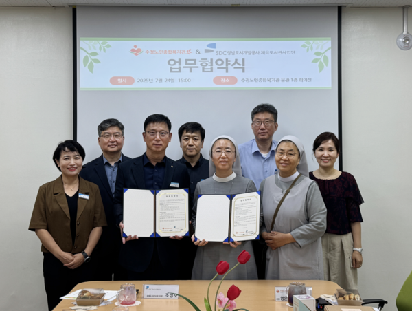 ▲ 공사 체육도서관사업단은 수정노인종합복지관과 지역 어르신을 위한 협약을 체결했다.