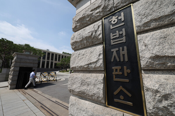 ▲ 서울 종로구 헌법재판소. /뉴시스