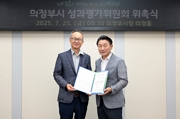 ▲ 김동근 시장(오른쪽)이 ‘제7대 성과평가위원 위촉식’에서 위원들을 위촉한 뒤 함께 기념사진을 찍고 있다.