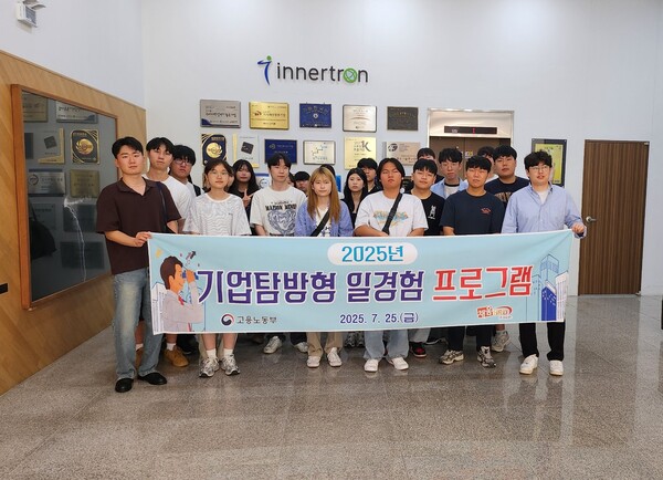 ▲ 옹진군 청년희망 일자리찾기 현장체험 행사 참여자 단체사진.