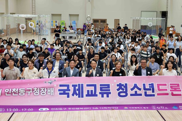 ▲ 제2회 동구청장배 청소년드론축구 대회 단체사진.
