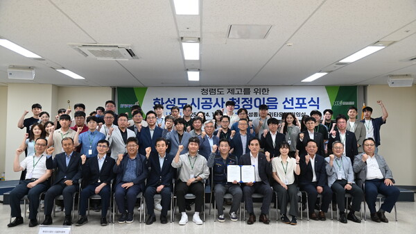 ▲ ‘청렴이음’ 선포식 HU공사 임직원 단체사진.