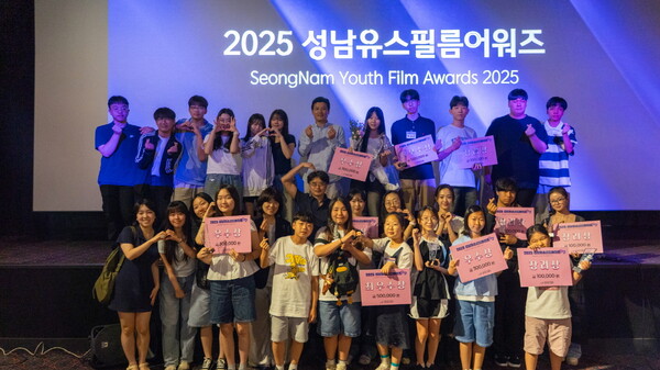 ▲ '2025 성남유스필름어워즈' 단체사진.