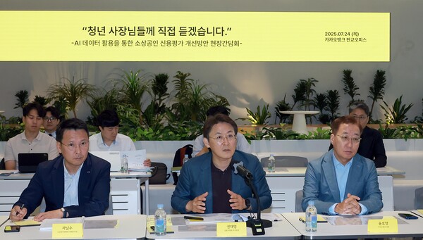 ▲ 금융위, AI·데이터 활용 소상공인 신용평가 개선을 위한 현장간담회. /뉴시스