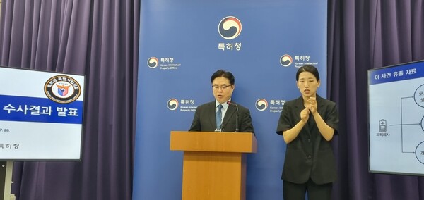 ▲ 28일 목성호 특허청 차장이 정부대전청사 브리핑룸에서 다니던 회사의 이차전지 기술을 해외로 빼돌리던 전직 대기업 직원 구속 송치 사건에 대해 브리핑하고 있다. /뉴시스
