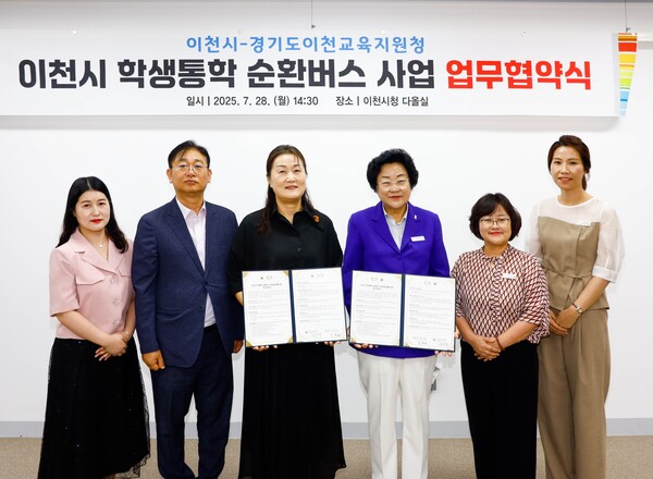▲ 이천교육지원청-이천시, 학생 통학 순환버스 시범사업 업무협약 체결 모습.