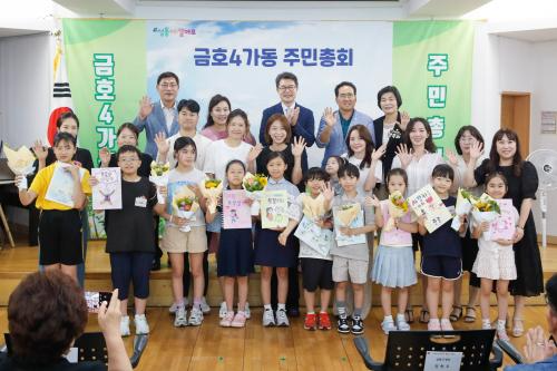 ▲ 금호4가동 어린이작가 출판기념식.