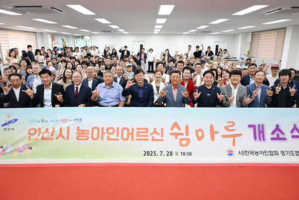 ▲ 안산시 농아인 어르신 쉼마루 개소식 개최 모습.