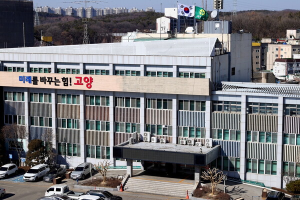 ▲ 고양특례시청 전경.