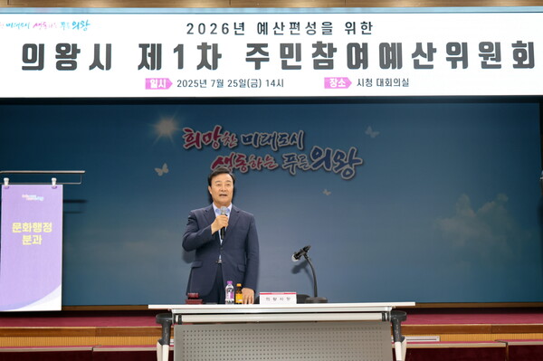 ▲ 김성제 의왕시장이 '2025년 제1차 주민참여예산위원회'에 참석해 인사말을 하고 있다.