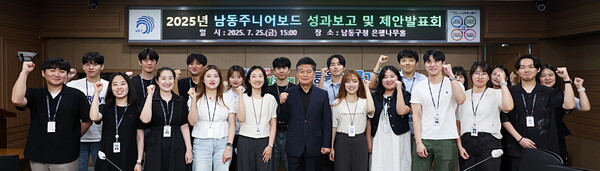 ▲ ‘남동 주니어보드’ 성과보고 및 제안발표회.