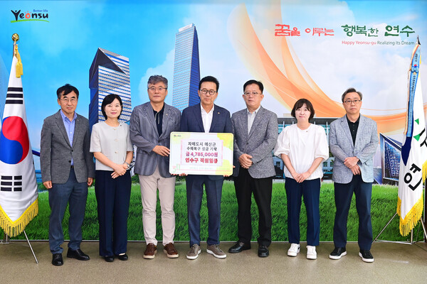 ▲ 자매도시 충남 예산군 수해복구 성금 전달식.
