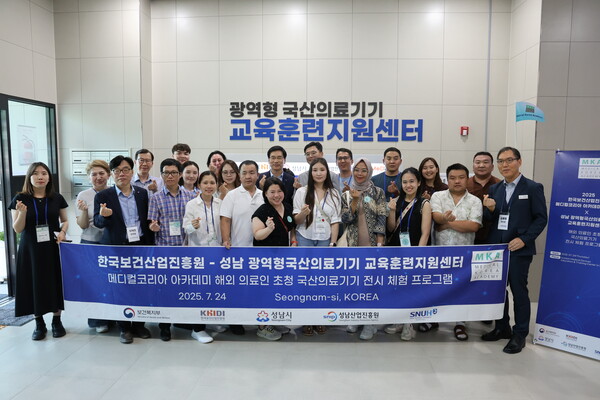 ▲ ‘K-의료기기 전시·체험 행사’ 기념사진.