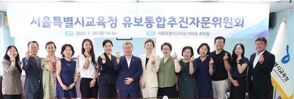 ▲ 유보통합추진자문위원회 기념촬영 모습.