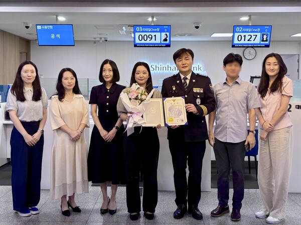 ▲ 지난 24일 오후 4시께 서울 마포구 신한은행 대흥역 지점에서 보이스피싱 피해를 예방한 은행원 김성하(27)씨에게 경찰이 감사장과 포상금을 수여했다. 김씨는 4시간가량의 설득으로 3200만원의 피해를 막았다. 김완기 마포경찰서장은 "보이스피싱 범죄가 날로 지능화하지만, 금융기관과 경찰이 긴밀히 협조하면 이런 피해를 충분히 막을 수 있다"고 말했다. (사진=마포경찰서 제공)