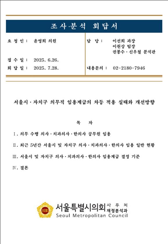 ▲ 발간책자 표지.