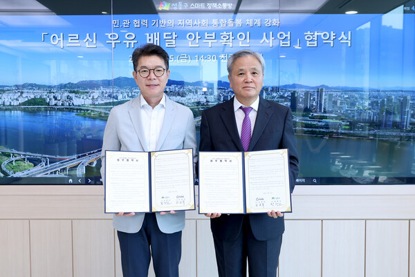 ▲ 25일 개최된 ‘어르신 우유 배달 안부확인 사업’ 협약식 모습 (좌측 정원오 성동구청장, 우측 (사)어르신 안부를 묻는 우유배달 호용한 이사장).