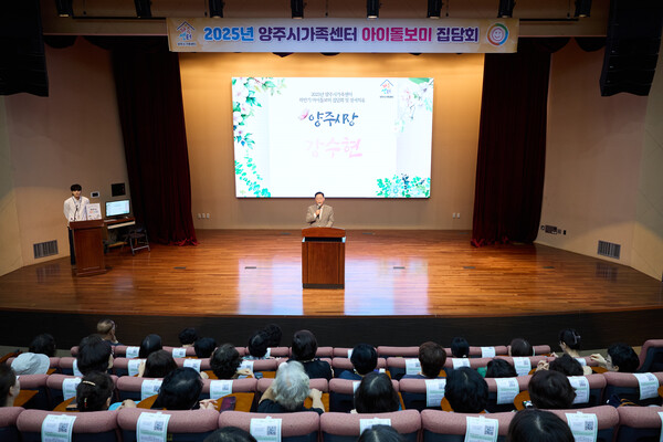 ▲ 강수현 양주시장이 2025년 양주시가족센터 아이돌보미 집담회에서 인사말을 하고 있다.