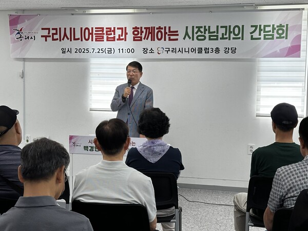 ▲ 백경현 구리시장이 노인 일자리 참여 어르신들과 소통하고 있다.