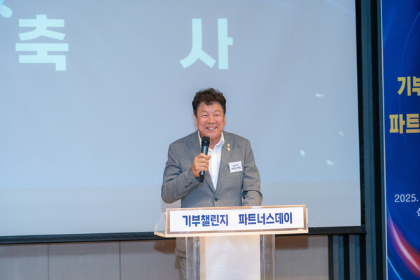 ▲ 강남구의회 이호귀 의장이 '기부챌린지 파트너스 데이'에서 축사를 하고 있다.