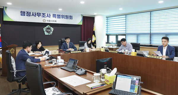 ▲ 의왕시의회 행정사무조사 특별위원회 회의 개최 모습.