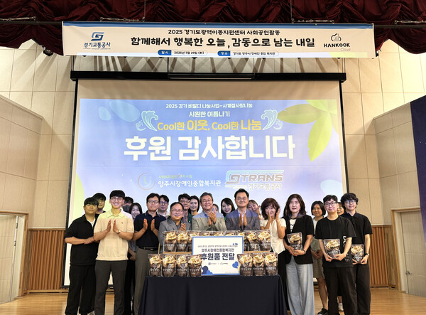 ▲ 경기교통공사와 경기도 광역이동지원센터 콜센터 사회공헌 활동 단체사진.