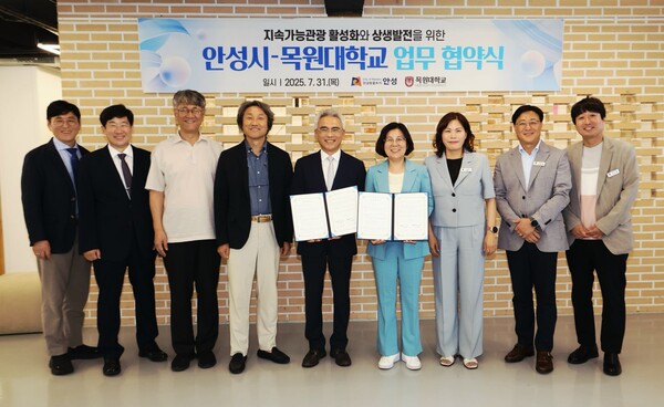 안성시 목원대 업무협약