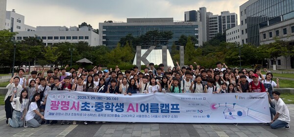 광명시 청소년 120명 대상 디지털 여름캠프 성료