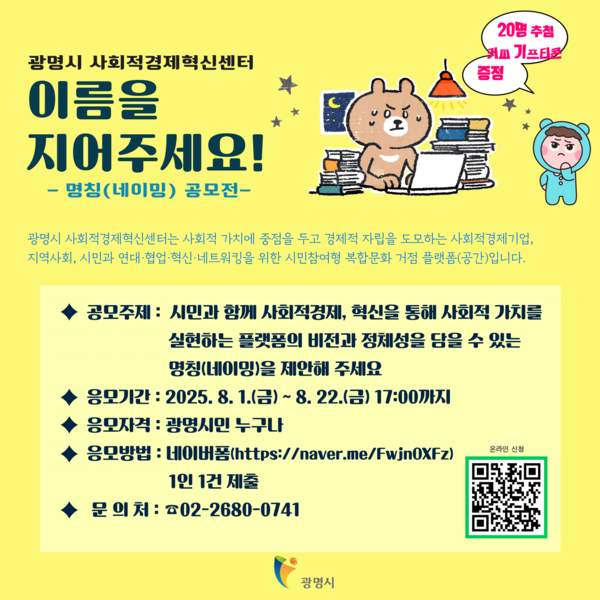 시민 참여로 사회적경제 혁신 플랫폼 정체성 담는다
