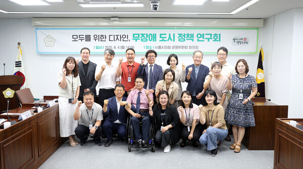 무장애도시 정책 연구회