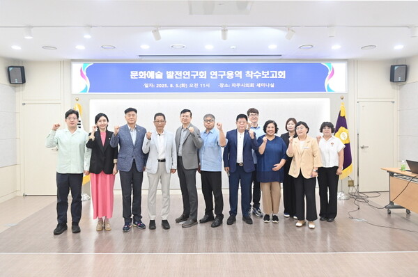 파주시의회 의원연구단체 문화예술 발전연구회, 연구용역 착수보고회 개최