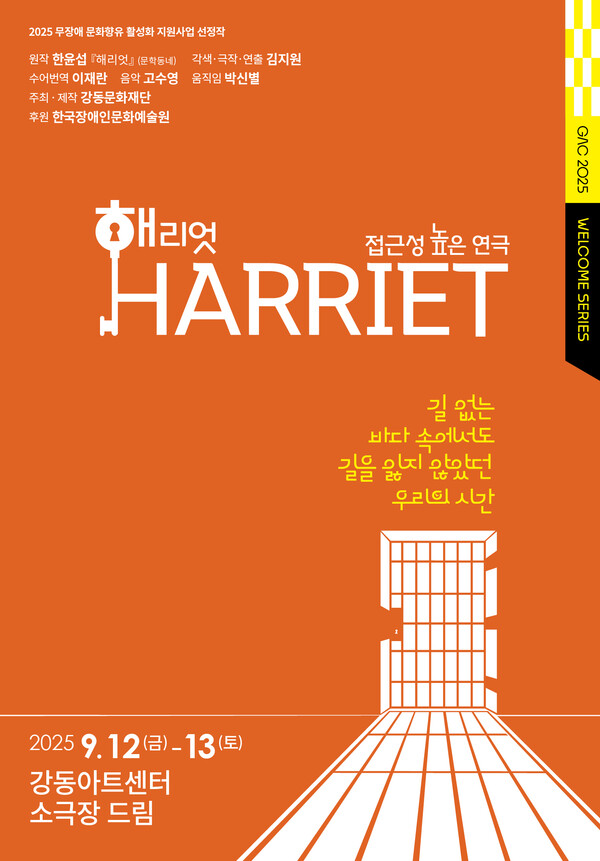 해리엇 포스터