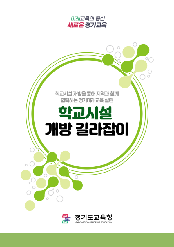 지침서 표지