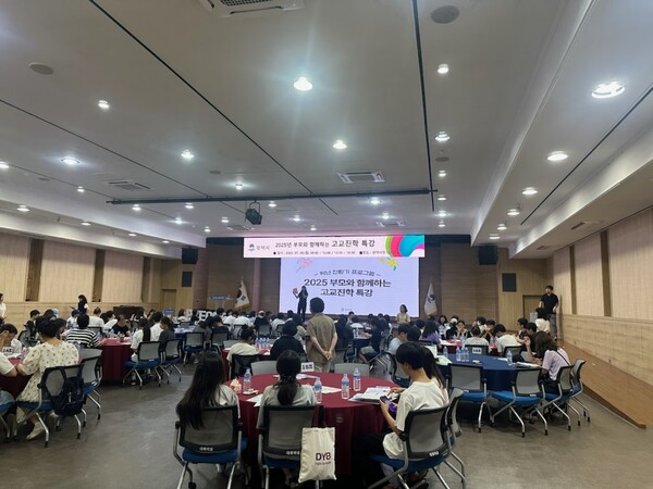 평택시 부모와 함께하는 고교진학 특강 큰 호응