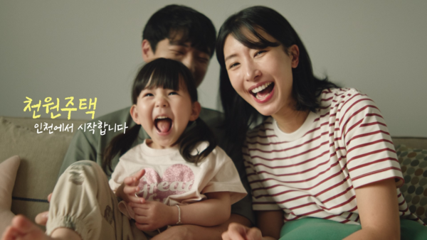 ▲ 천원주택 홍보 영상.
