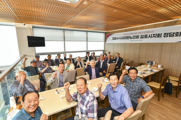 ▲ 김포시-(사)대한노인회 김포시지회 정담회 참석자들 기념촬영 모습.