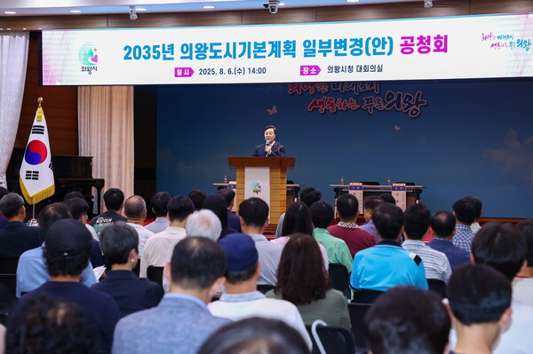 ▲ 김성제 의왕시장이 '2035년 의왕도시기본계획 일부변경(안) 공청회'에서 인사말을 하고 있다.