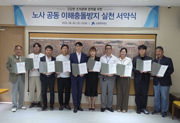 ▲ 수원문화재단 이해충돌방지 서약식.