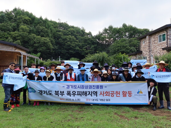▲ 경기도 가평 폭우피해지역 사회공헌활동.